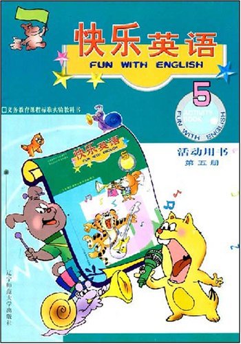 快乐英语彩页图片
