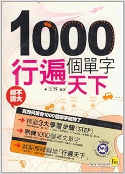 《1000个单字行遍天下(附<em>MP3</em>)》 <em>王容</em>【摘要