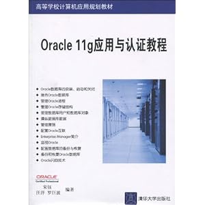Oracle 11gӦ֤̳