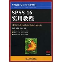  SPSS16实用教程(21世纪高等学校计算机规划教材)