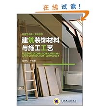 建筑装饰材料与施工工艺\/孙晓红:图书比价:琅琅