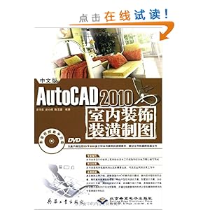 ���İ�AutoCAD 2010����װ��װ����ͼ(��DVD-ROM����1��)