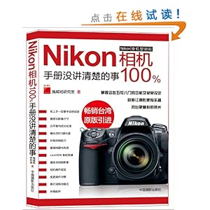 Nikon100%:ֲû