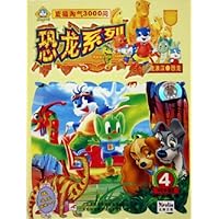 蓝猫淘气3000问恐龙系列:流浪汉恐龙