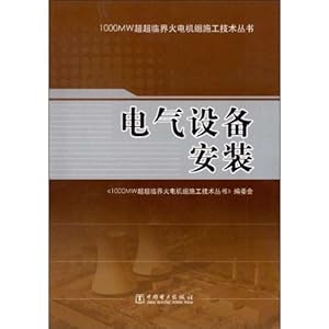 1000MWٽʩ:豸װ