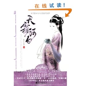 天霜河白\/倾泠月-图书-亚马逊 [且试天下]