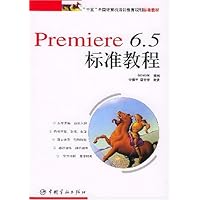Premiere6.5标准培训教程 - PDF电子书下载