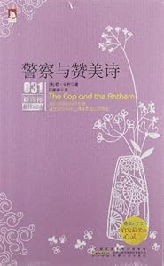 时代书局:警察与赞美诗\/欧61亨利