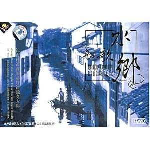 水乡船歌(DVD)-DVD