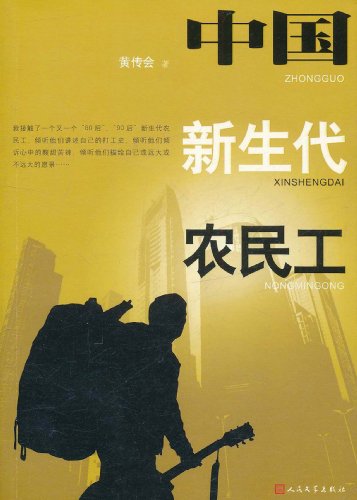新生代农民工论文牌子好不好 中国知网论文检