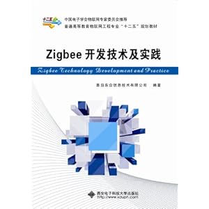 Zigbeeʵ
