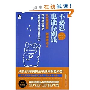 ,Ҳܴ浽Ǯ