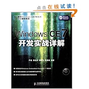 Windows CE 7ʵս
