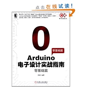 Arduinoʵսָ:ƪ