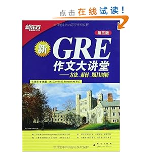 �¶���?��GRE���Ĵ���:���� �ز� ��Ŀ����(��3��)