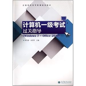 ȫ����ְ��ר�����滮�̲�:�����һ�����Թ���ָ��(Windows7+Office2010)