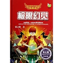 科幻小说用英语咋说 51nNTMh4hNL._SL500_AA220_.jpg