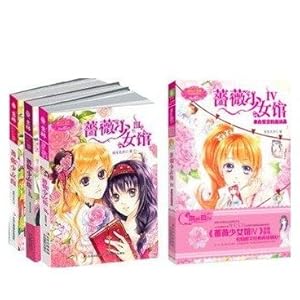 意林<em>少女</em>文学<em>蔷薇少女馆</em>1+2+3全3册现货花音