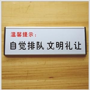 ryy 瑞艺雅 自觉排队文明礼让 标识牌 铝合金提示牌 告示牌