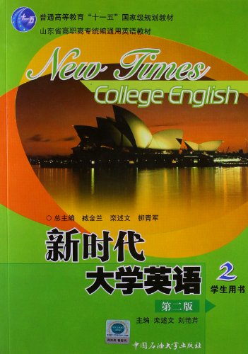 普通高等教育 十一五 国家级规划教材山东省高