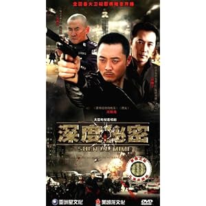 深度秘密(5DVD)-DVD
