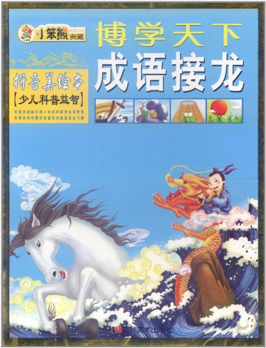 欲什么满成语_成语故事图片