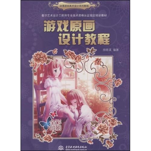 游戏原画设计教程图片大全_游戏原画设计教程