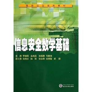 信息安全数学基础\/李继国