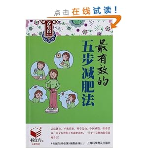 ����Ч���岽���ʷ�