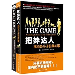 【<em>把妹达人</em>:那些<em>坏小子教</em>我的事+<em>把妹达人</em>圣经