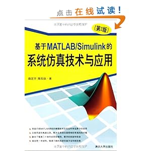 MATLAB/Simulinkϵͳ漼Ӧ(2)