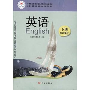 英语(基础模块)(下册)\/