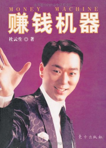 赚钱机器:亚马逊:图书