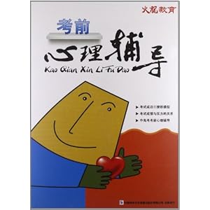 考前心理辅导(2DVD)-DVD