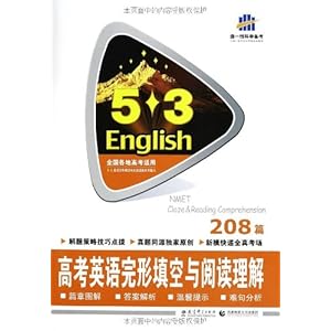 һ߿ѧ?53Ӣϵ:߿ӢĶ208ƪ(2014)