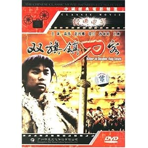 双旗镇刀客(DVD)-DVD-亚马逊