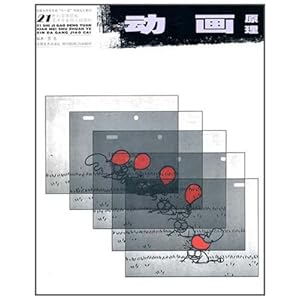 动画原理\/贾否