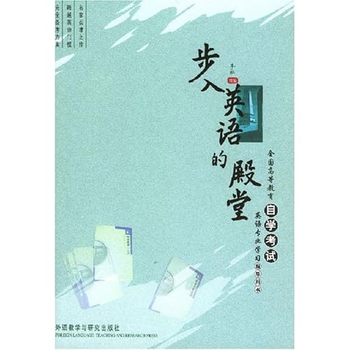 自学英语该从何做起。