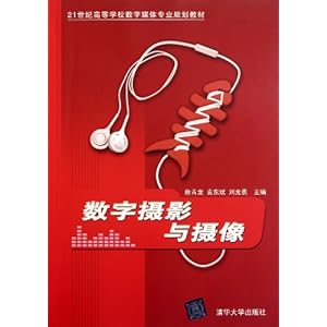 21���͸ߵ�ѧУ����ý��רҵ�滮�̲�:������Ӱ������