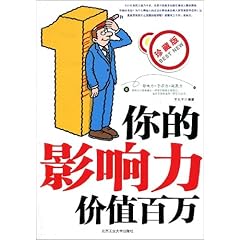 影响力电子书 51oyb0I8zbL._SL500_AA240_.jpg