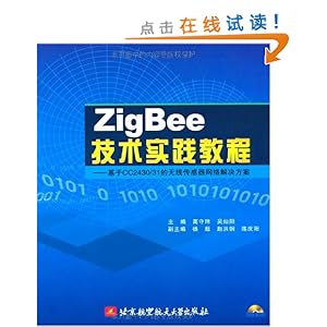 ZigBeeʵ̳:CC2430/31ߴ()