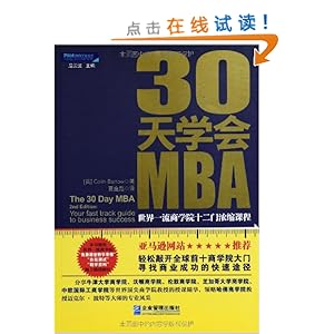 30ѧMBA:һѧԺ12Ũγ