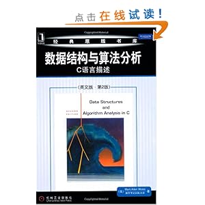数据结构与算法分析:C语言描述\/韦斯(Mark All