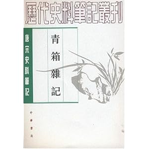 青箱什么成语_什么是青驰菊