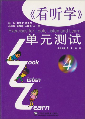 《看听学》单元测试4:亚马逊:图书