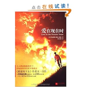 爱在现在时(关于成长和寻爱的感人故事,令美国