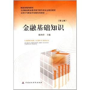 平安人寿天津分公司保险基础知识消保小课堂：保险入门指南