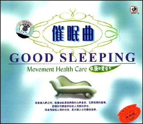 催眠曲(CD):亚马逊:音乐