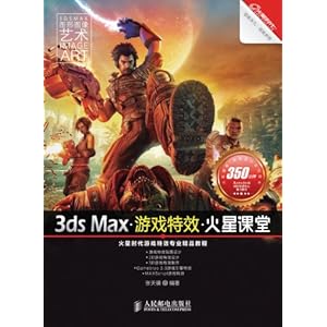 3ds MaxϷЧǿ()