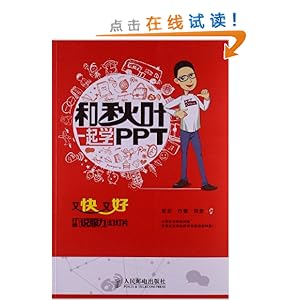 ҶһѧPPT:ֺֿô˵õƬ